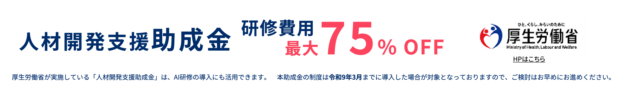 法人向けAI研修