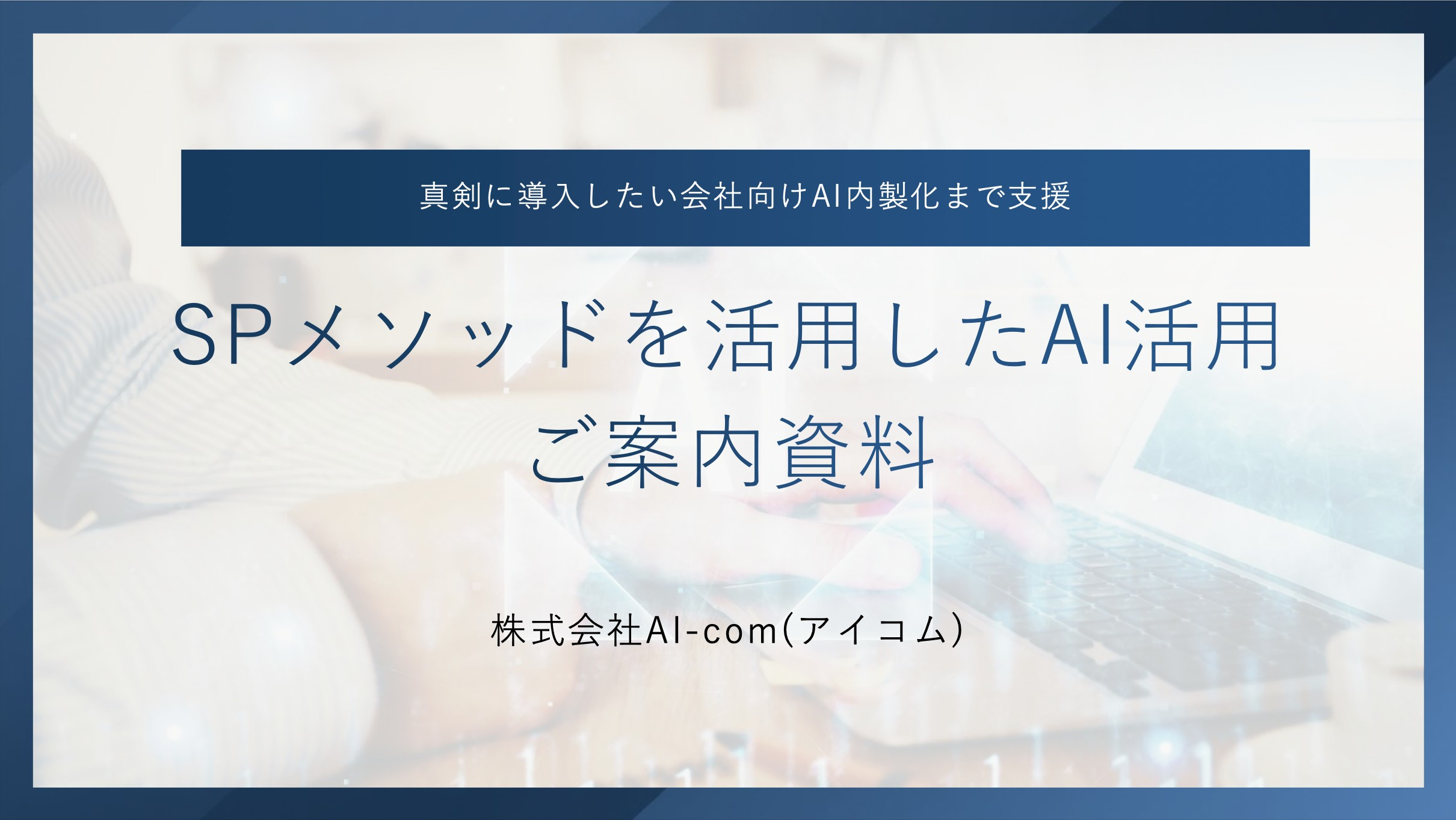 資料ダウンロード